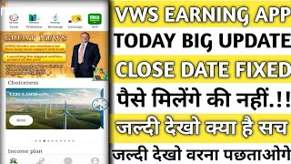 Vws online earning app  Vws online earning app real or fake  Vws earning app withdrawal problem [upl. by Ecirrehs]