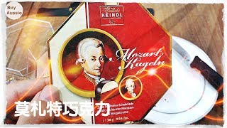 超可口的奧地利莫札特巧克力 Austria Mozart Chocolate 開箱 1080P HD 宅爸詹姆士 [upl. by Ramedlab67]