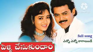 Enno Enno Ragalunde Song  Venkatesh Soundarya Pelli Chesukundham Movie Song  By Mansikanna [upl. by Slack]