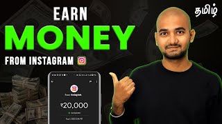 4 Ways to Earn money from Instagram💸💸  in Tamil [upl. by Saddler]