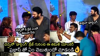 Tamil Anchor Conversation With Prabhas about His CRAZE In Chennai  Radhe Shyam Pre Release Event [upl. by Tracy]