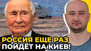 Мы должны готовиться К СЛЕДУЮЩЕЙ ВОЙНЕ  БАБЧЕНКО про РЕАЛЬНЫЕ ПЛАНЫ кремля [upl. by Yrffej]