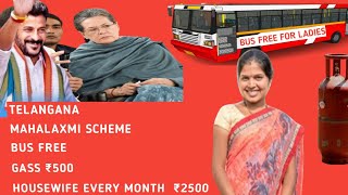 Telangana Mahalaxmi scheme₹ 2500👩‍🦰 2024 telangana mahalaxmi new update [upl. by Zacherie669]