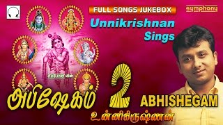 Unnikrishnan  Abhishegam 2  Full Songs  Tamil Devotional [upl. by Caz]