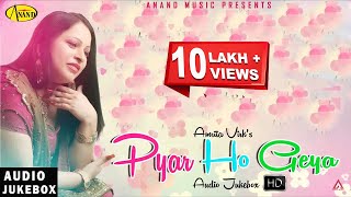 Amrita Virk  Pyar Ho Geya  Audio HD Jukebox Full Album  Latest punjabi songs 2020 l Anand Music [upl. by Eliam]