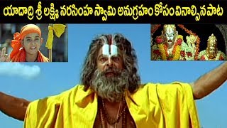 Sri Lakshmi Narasimha Swamy Telugu Devotional Songs  Ganesh Videos [upl. by Adamec]