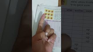 Math books class 7 or video foryou and class 7 baunali Class 7 or math book [upl. by Pulcheria]