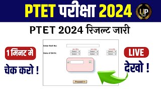 Ptet result 2024Ptet result date 2024 Ptet Result 2024 kab aayegaPtet 2024 result kaise check kar [upl. by Enelegna]