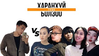 quot1v5quot ХАРАНХУЙ БОЛЗОО EP9  ИХМӨРӨН [upl. by Ginny]