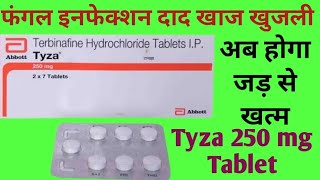 Tyza 250 mg Tablet Uses  Terbinafine Tablets ip 250 mg  Fungul Infection दाद खाज खुजली [upl. by Kathi]