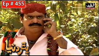 Pathar Duniya Episode 455 Sindhi Drama  Sindhi Dramas 2022 [upl. by Betz]