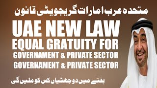 UAE Labour Law 2022 Equal Gratuity And 2 Days Off Who Can Get [upl. by Willyt375]