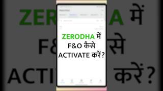 Zerodha Future amp Option Activation Kaise Kare [upl. by Erialc174]