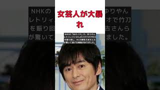 あさイチ女芸人、竹刀で大暴れ！MCが真剣注意の瞬間！ short あさイチ ゆりやんレトリィバァ 竹刀 博多大吉 極悪女王 [upl. by Pape730]