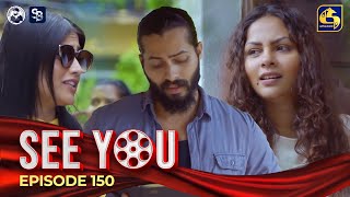 SEE YOU  EPISODE 150  සී යූ  9th October 2024 [upl. by Anitrebla]