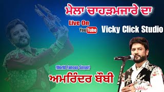 Live Amrinder Bobby [upl. by Tarfe]