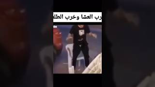 اقوى ميمز مضحك 😂 تجميع مقاطع مضحكه 🤣 فوول تحشيش [upl. by Teodoor]