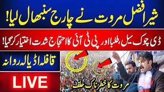 🔴LIVE   Sher Afzal Marwat in Action with large number of Studnets Protest  Exclusive Scenes [upl. by Yllas669]