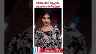 കോണ്‍ഗ്രസിന് ആശങ്ക കൂടുതല്‍ ആഹ്ലാദം ബിജെപി കേന്ദ്രങ്ങളില്‍  palakkad by election [upl. by Inaffets]