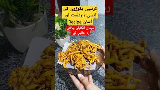 Crispy Pakora Recipe Super Easy snacksrecipe cookingtips [upl. by Eiralav77]