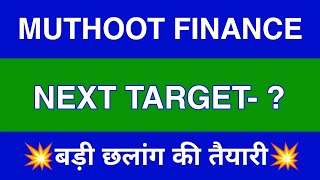 Muthoot Finance Share Latest NewsMuthoot Finance Share News TodayMuthoot Finance Share Price Today [upl. by Avahc]