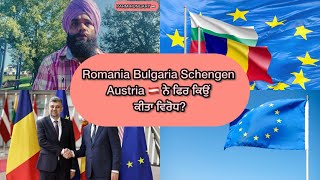 Romania 🇷🇴Bulgaria enter full Schengen news Romania Bulgaria in Schengen Parmhungary [upl. by Batsheva]