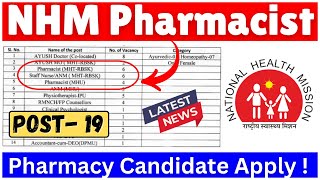 Pharmacist Vacancy 2024  Recruitment for Pharmacist at NHM post 19  Pharma Job 2024 drxmentor [upl. by Anieral40]