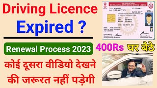 Driving Licence Renewal Online  DL renewal kaise kare 2024  Driving Licence expired renewal [upl. by Divaj]