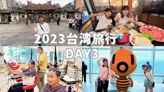 【2023台湾旅行】DAY3 台北珍道中！台湾式シャンプー、鼎泰豊、台北101、足ツボマッサージ、火鍋の名店！知らない街も歩いてみたよ🎵 [upl. by Feola]