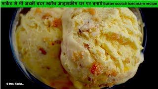 Butter Scotch Ice Cream Recipe  How To Make Butterscotch Icecream  Homemade Butterscotch Ice Cream [upl. by Eclud]