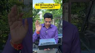 MCC AIQ Counselling Round 2 Expected Cutoff  NEET 2024 [upl. by Sybley]