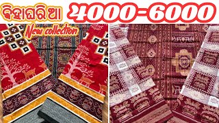 Sambalpuri saree for wedding ll with price ll40006000 ll Debjyotivlogsambalpurisaree [upl. by Holtorf106]