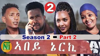 Nati TV  Abey Nerki ኣበይ ኔርኪ  New Eritrean Movie Series 2021  S2Part 2 [upl. by Hnoj]