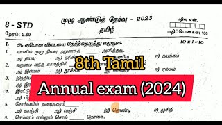 8th std Tamil annual exam question paper 2024 [upl. by Lustick]