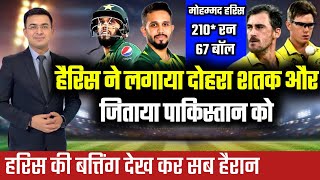 Pakistan vs Australia 1st ODI Highlights 2024  Pak vs Aus Highlights [upl. by Girhiny]