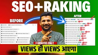 NEW quotYouTube SEO  Rankingquot  Full Course  Views ही Views आएगा [upl. by Roti85]