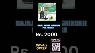 Affordable Bajaj Mixer Grinder For House Under 2000 mixergrinder homeappliances diwalioffer [upl. by Rabin642]