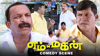 நீங்களும் நிக்கலநானும் நிக்கல  Emtan Convinces Vadivelu  Emtan Magan Bharath  Nassar Vadivelu [upl. by Jarrett]