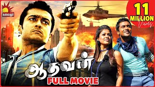 Iraivan New Tamil Full Movie 2023  Jayam Ravi  Nayanthara  Vijayalakshmi Feroz  Facts amp Review [upl. by Yrrab]