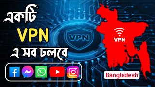 একটি VPN এ সব চলবে  Best 3 VPN  Super VPN  Turbo VPN  VPN use Facebook  VPN Bangladesh Server [upl. by Nomelc]