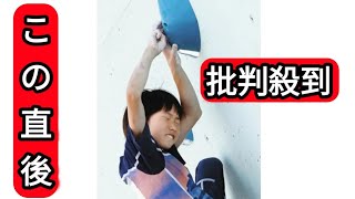 クライミング4位の森秋彩にネット”ギャップ萌え”「マジで12歳くらいの…」「戦国時代ならくノ一やな」【パリオリンピック】 [upl. by Seuqram]