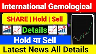 international gemological institute share hold or sell international gemological share latest news [upl. by Ymas]