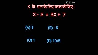 maths rigning gk railwayexam song upsc rrbntpc railwayrecruitment railwayexam music love [upl. by Pepito]