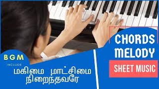 Magimai Matchimai  Tamil Christian Song keyboard Notes Kve musicSheet mUsic [upl. by Bettina367]