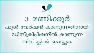 A Complete Malayalam Guide for Pregnancy For full version please use the link [upl. by Venable]