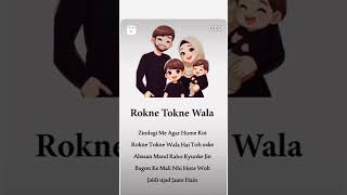 rokne wala shortsvideo sachh youtubeshort antiqnushkhe8209 [upl. by Arella319]