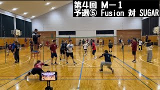 20241013 第4回 M1 予選 ⑤ Fusion 対 SUGAR [upl. by Ariamoy]