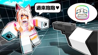 『貓娘女孩』佔領地球 😻 💥 😨 ☠️！！！我能夠在她們手上活下來嗎！？【Roblox 機器磚塊】 [upl. by Gitt393]