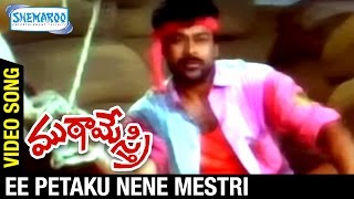 Ongole Githa Telugu Movie HD Songs  Raa Chilaka Music Video  Ram  Kriti Kharbanda  Mango Music [upl. by Pelag]