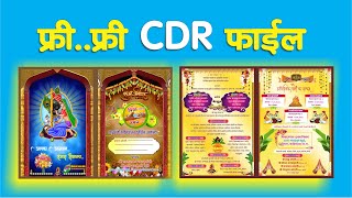 multicolor SHADI CARD 2022  shadi card 2022 HINDI free [upl. by Eldrida]